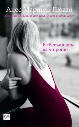 Lumière bulgarie Lumière bulgarie