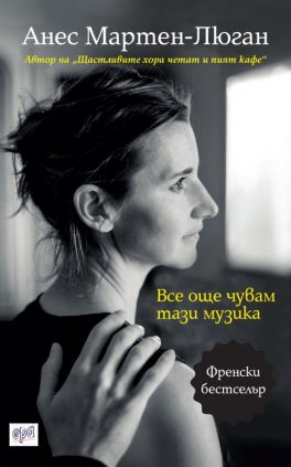 Musique bulgarie Musique bulgarie